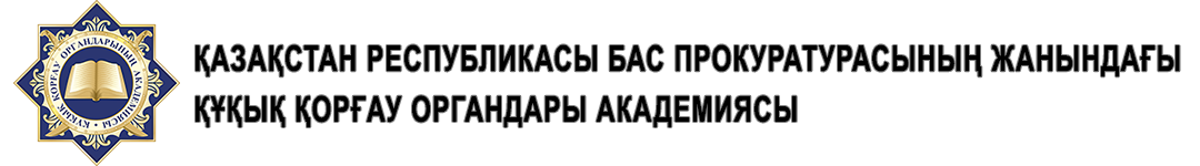 Қашықтықтан оқыту жүйесі | Система дистанционного обучения